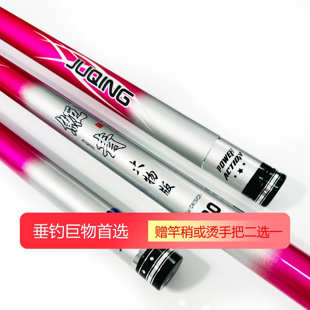 鮔青大物版超轻超硬暴力竿 青鲟巨物竿黑坑标鱼竿无铅跑铅