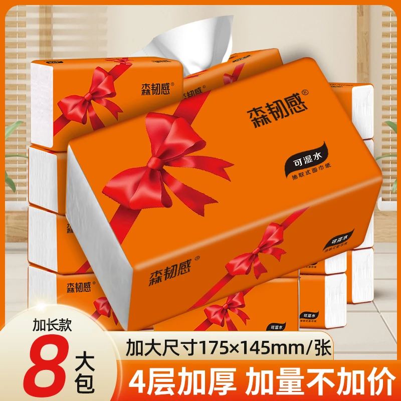 4层优质原木纸巾母婴适用擦手纸平板厕纸大包原木抽纸抢8包加厚款