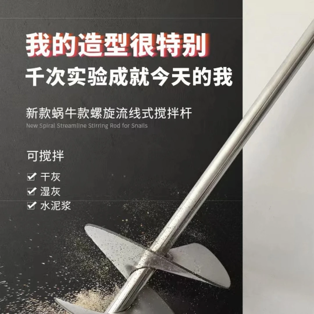 瓦工加大贴砖工具混泥土搅拌机砂浆螺旋搅拌杆神器