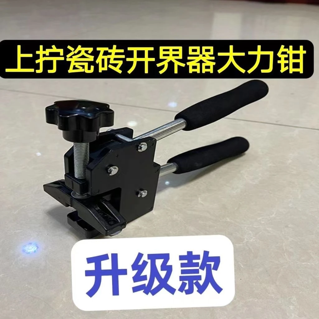 瓷砖掰片器开界器精密大力钳重型钳上压钳瓷砖开界器