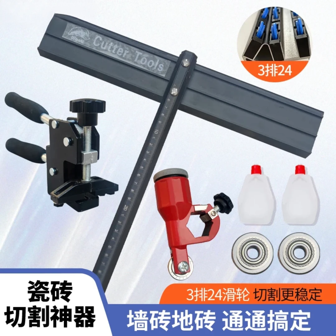 地砖切割神器高精度T型推刀耐用切割机玻化砖地砖大力钳开界器