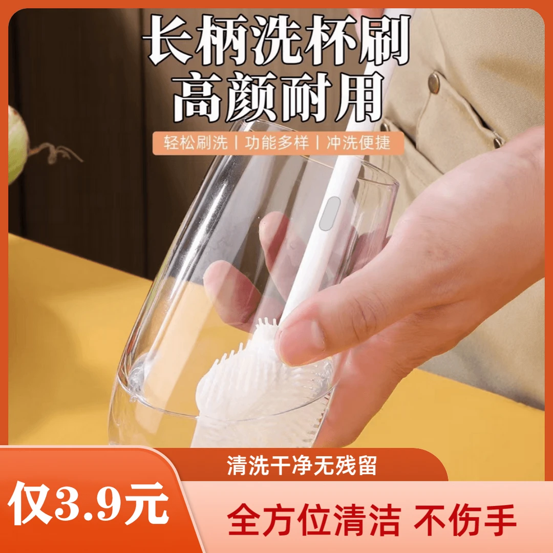 【抢！3把】长柄洗杯刷清洁长柄小刷子水杯破壁机个护工具清洗