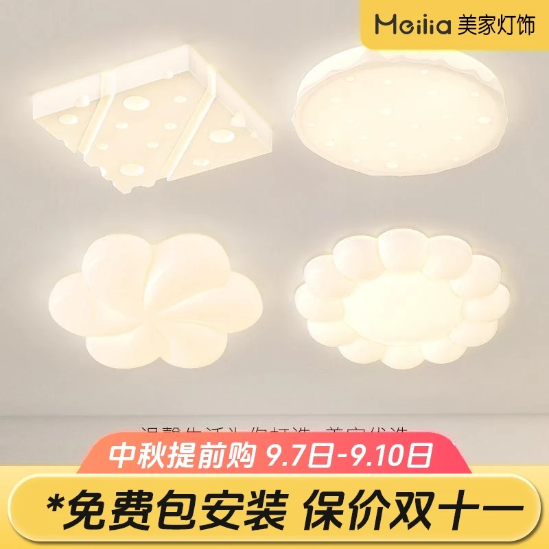 美家甄选全光谱护眼奶油风卧室吸顶灯现代简约网红风主卧房间灯具
