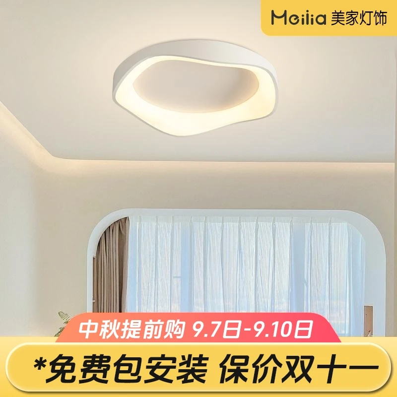 奶油风房间灯简约现代圆形温馨现代简约卧室吸顶灯