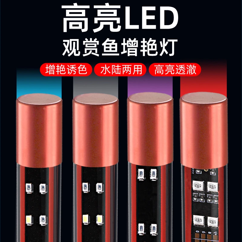 超亮鱼缸灯led灯防水灯水中照明灯水陆两用水族箱潜水增艳龙鱼灯