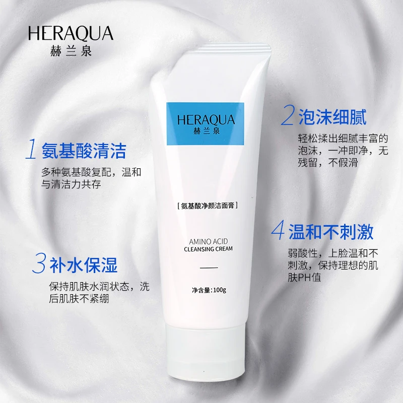 HERAQUA/赫兰泉氨基酸洁面膏