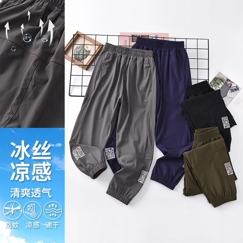 24002夏季冰丝轻薄款速干裤儿童运动休闲裤中大童男童女童休闲裤