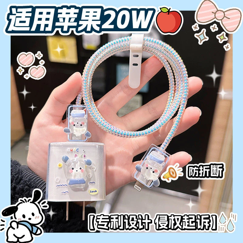 苹果12数据线保护套iPhone15promax充电器头14plus适用13快充20w