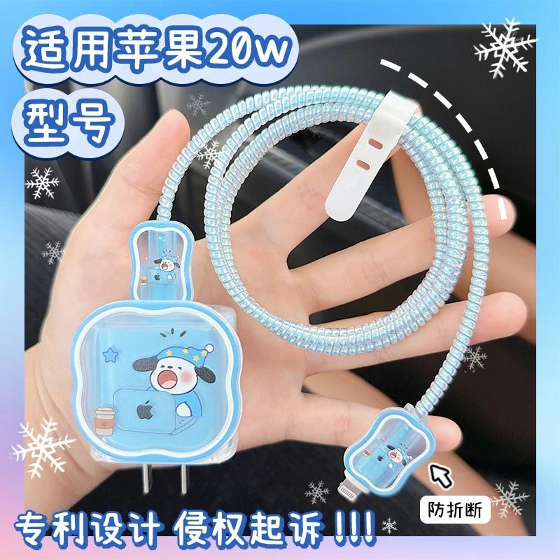 适用苹果iPhone14promax充电器保护套20w快充头壳12数据线13pro15