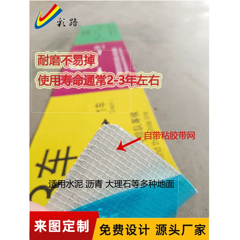 预成型车厢号地贴反光小心站台间隙贴车厢号标识贴防滑地面标识贴