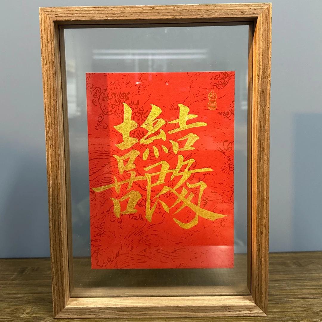 《喜结良缘》双面玻璃高清高透纯手写手绘国潮创意摆台21*30