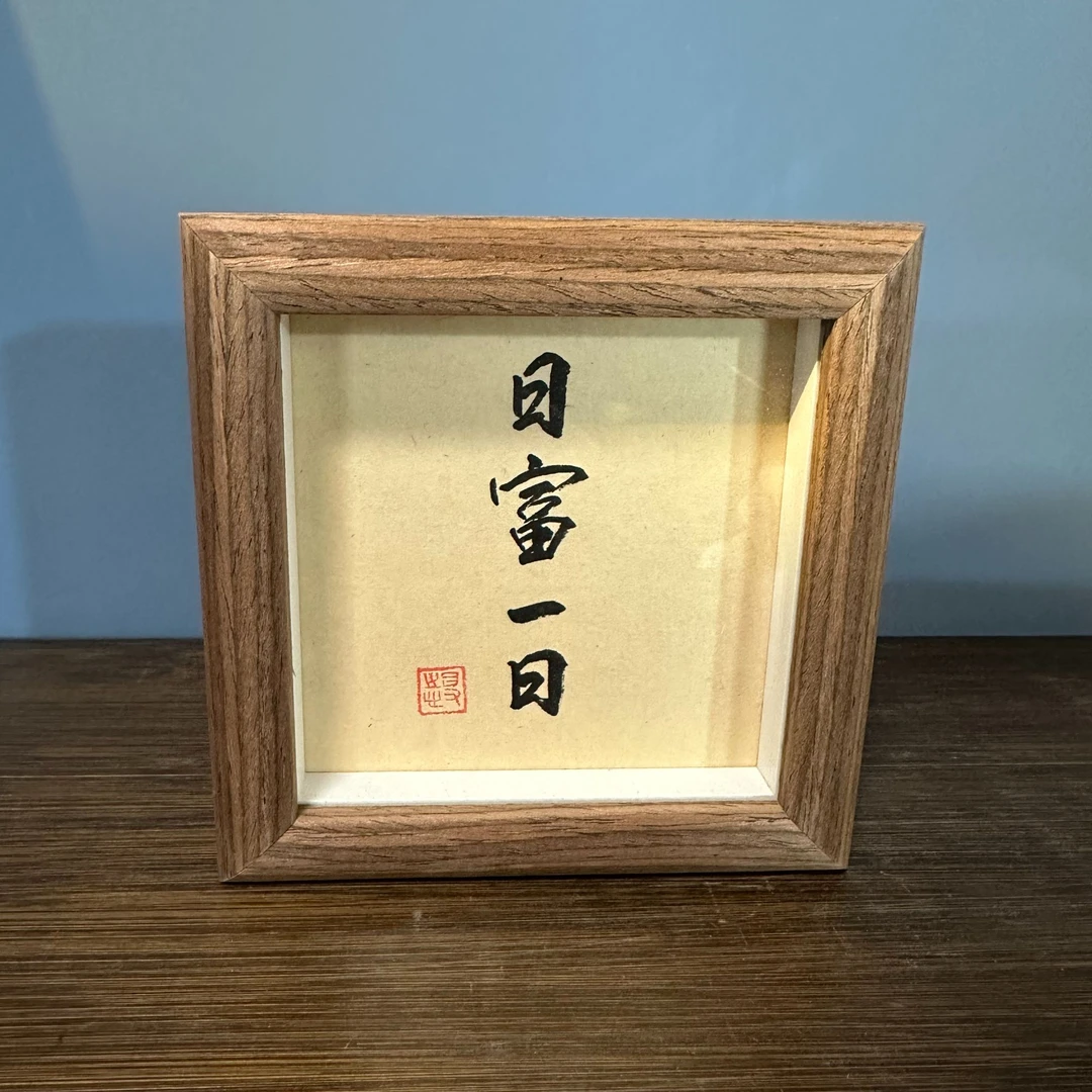 手写手绘国潮创意摆台12*12