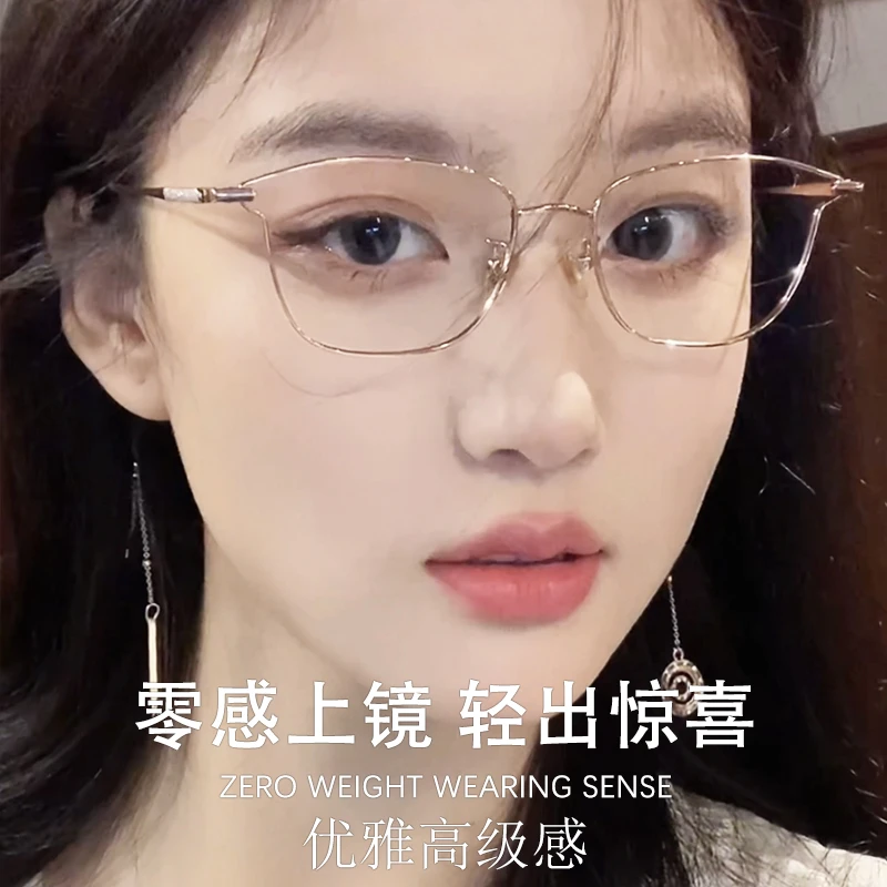 秋日美拉德流金008-2新款流苏眼镜近视可配度数女素颜猫眼防蓝光