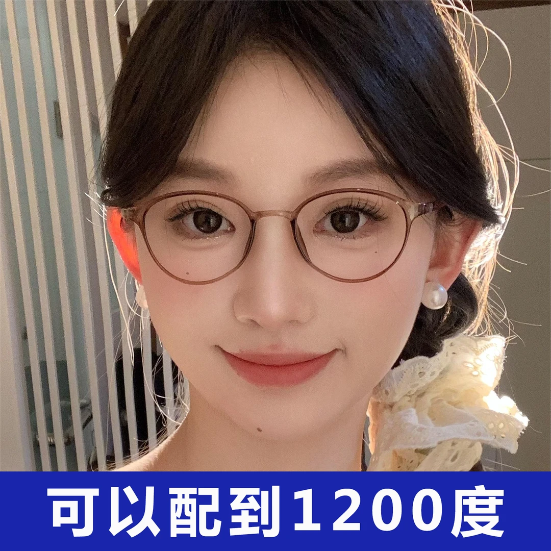 "棕瞳"可配高度数近视眼镜女超轻防蓝光椭圆形小脸超薄冷茶色圆框