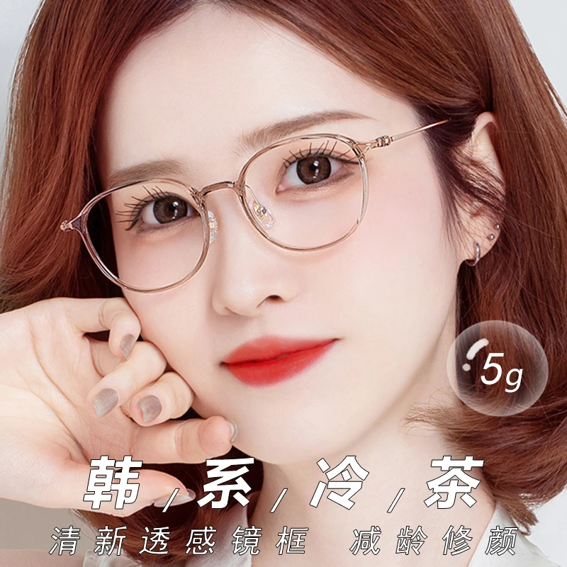 “蜂蜜茶”8090超轻眼镜女近视可配度数防蓝光韩系网红素颜大脸显瘦