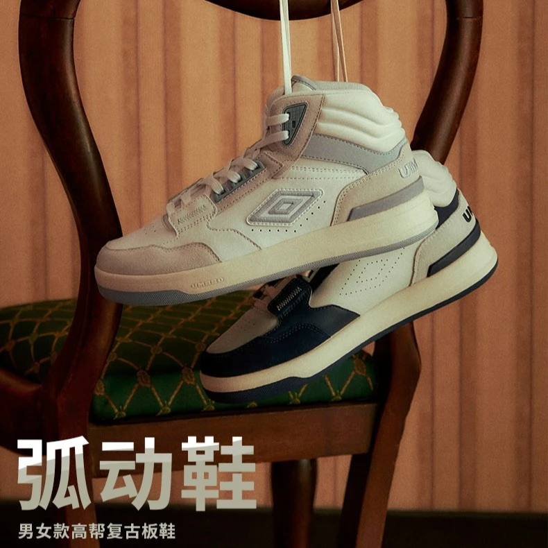 Umbro/茵宝【龙年穿搭】Retro弧动鞋情侣款高帮运动板鞋U1123450505