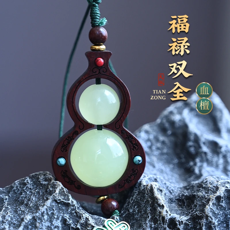 天纵血檀葫芦车挂M000433TZYB