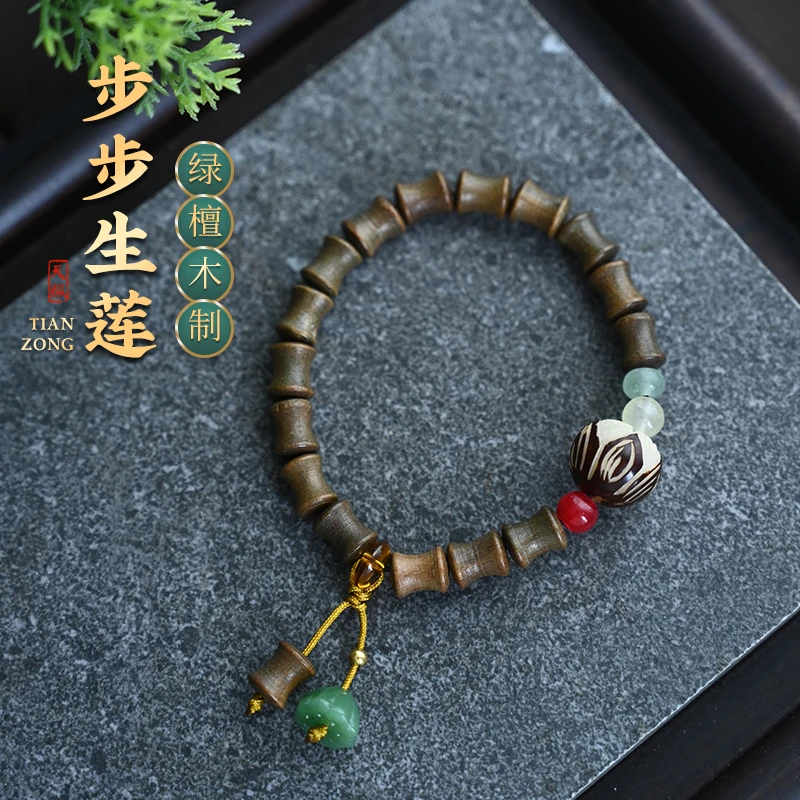 天纵绿檀竹节珠+莲花菩提DIY单圈手串M00438