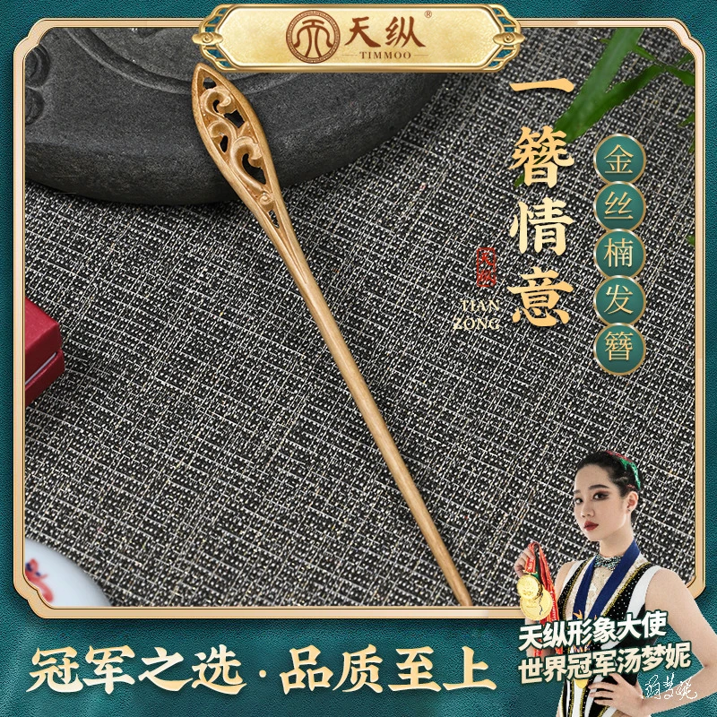 天纵金丝楠花瓶发簪M000133TZYB