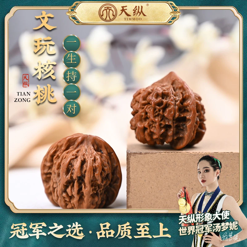 天纵核桃手把球对M000108TZYB