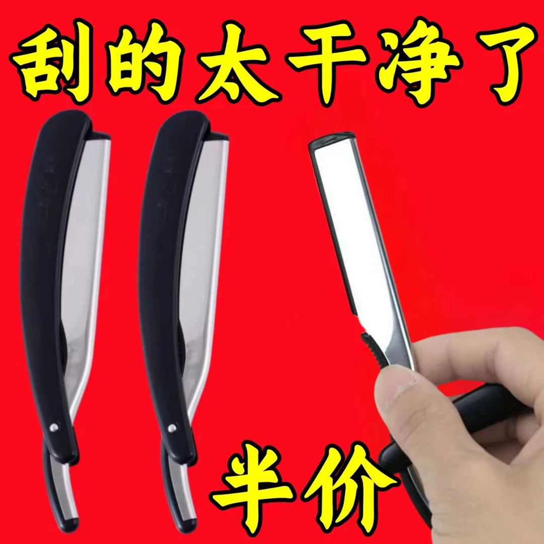 【春季冲量】理发店刮刀理发老式剃刀刮胡刀手动剃须刀刮脸刀