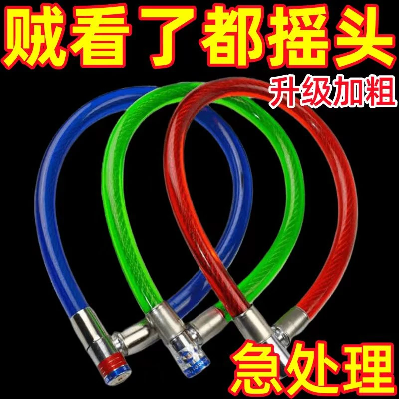 【特惠】便携自行车锁钢丝锁环形锁钢缆锁软锁防盗锁电动车锁链子锁