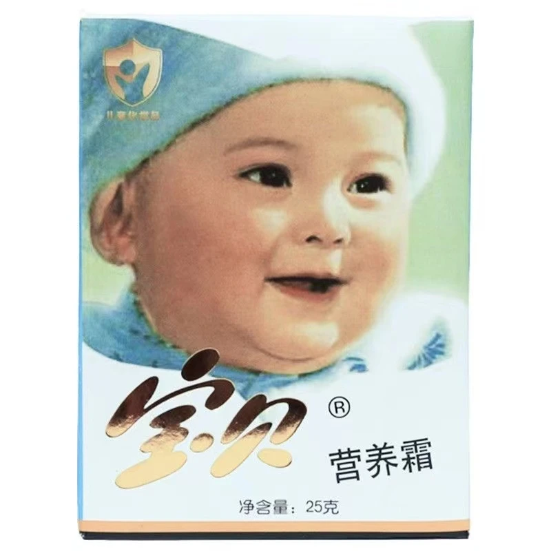 经典老牌宝贝营养霜护肤霜宝宝霜滋润保湿润肤滋养防护霜