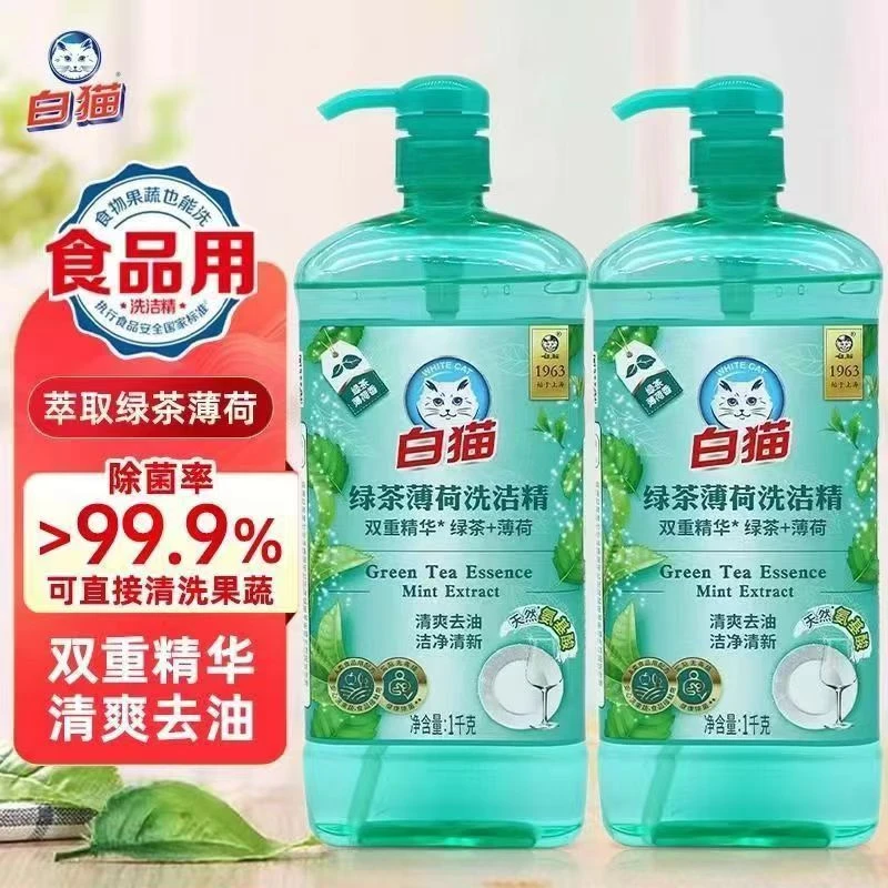 白猫洗洁精绿茶薄荷柠檬红茶洗涤剂清爽洗碗蔬果家用家庭装正品装