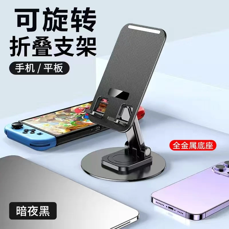 懒人多功能折叠金属360°旋转手机iPad平板支架桌面直播刷视频追剧