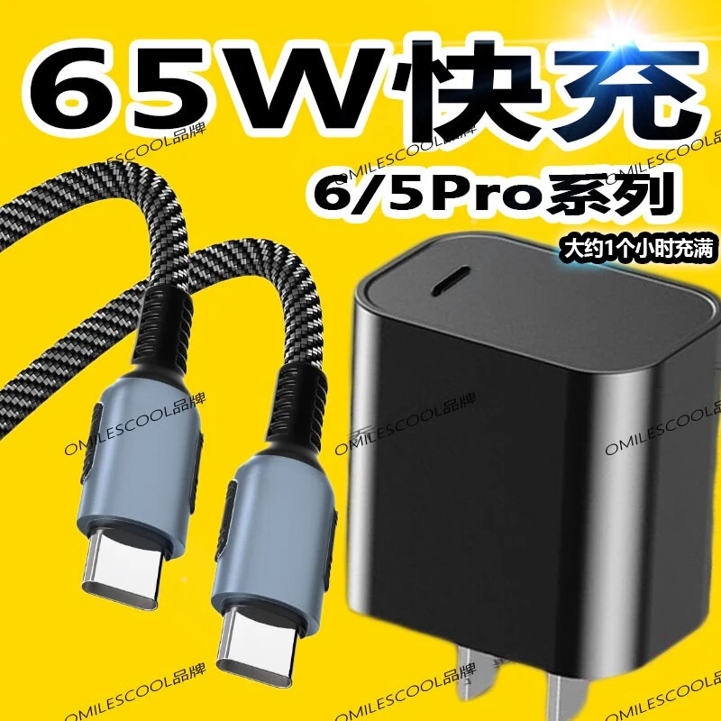 适用华硕ROG6充电器65W快充腾讯ROG5/5S/5Pro败家之眼数据线