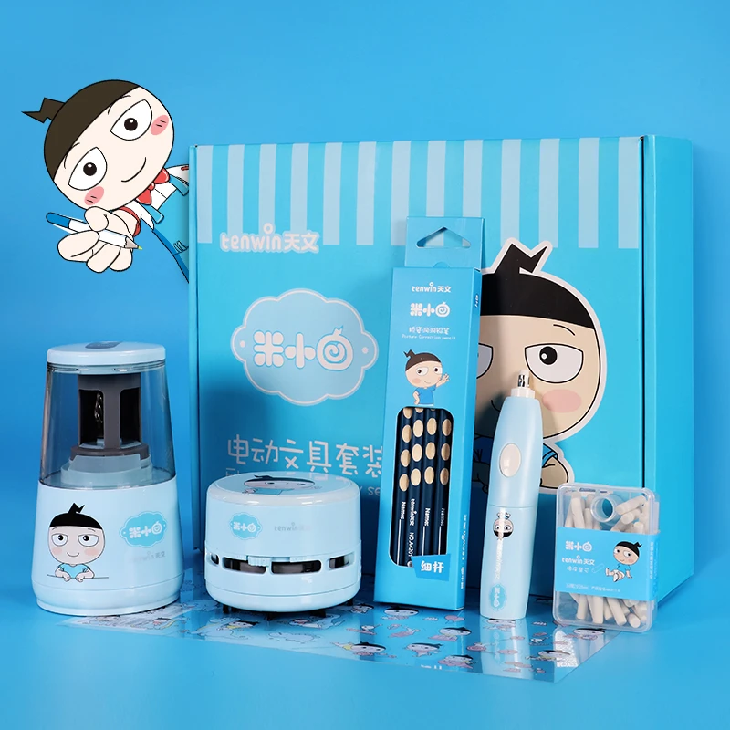 米小圈天文电动削笔器文具套装礼盒卷笔刀转笔刀小学生自动削笔刀