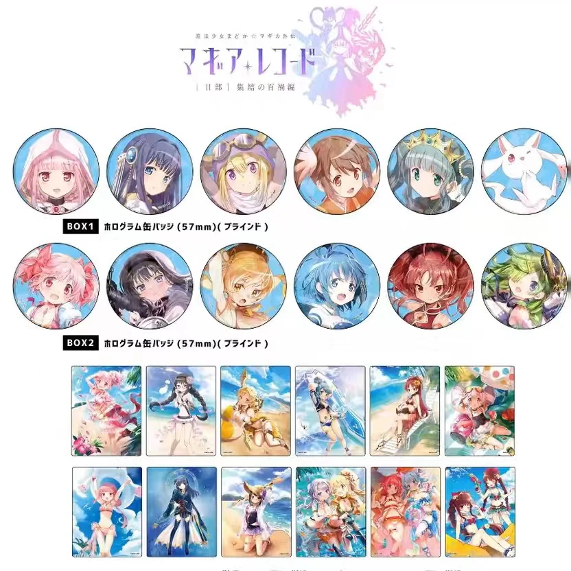 【日谷】魔法少女小圆 集结的百祸篇吧唧 亚克力卡 明信片 盲盒代拆