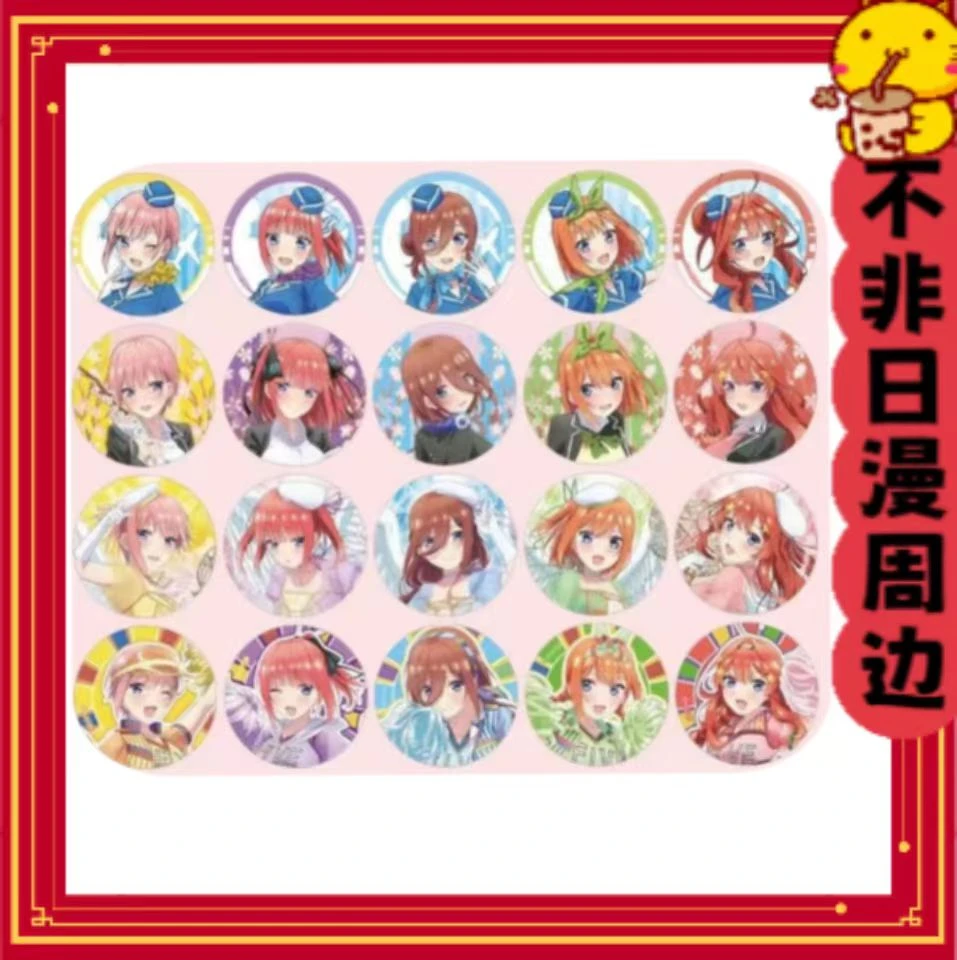 Au-Coop正版日谷【五等分的花嫁】五周年场贩新宿限定吧唧 盲盒代拆