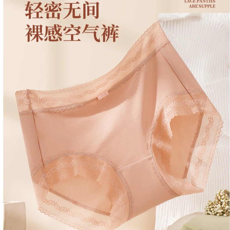 YUZHAOLIN/俞兆林轻薄裸感空气超薄速干透气零感无压力女内裤5510