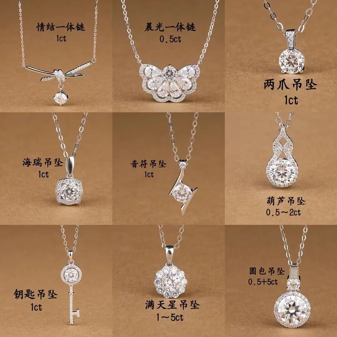 吊坠925银莫桑石 【新款吊坠】1.0ct-5.0ct高品经典质时尚轻奢吊坠.