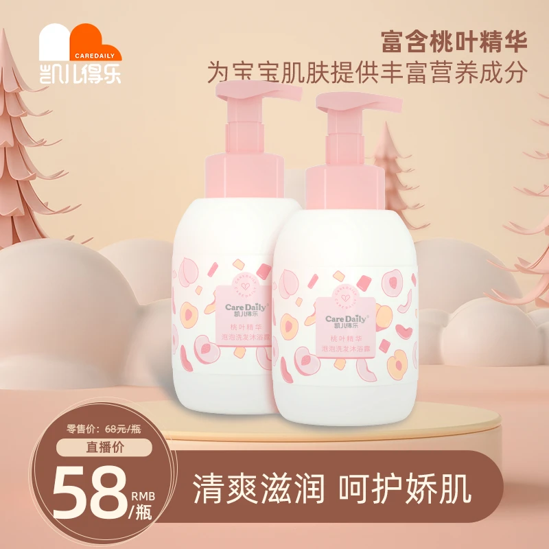 Care Daily/凯儿得乐婴幼儿桃叶泡泡夏季清爽洗发沐浴二合一400ml