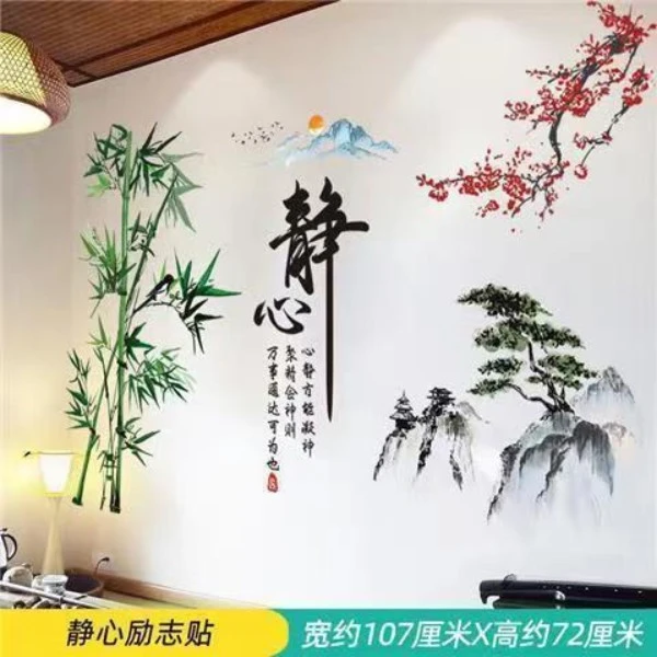 3D中国风静心竹子立体墙贴纸山水风景画贴画背景静心自粘墙面励