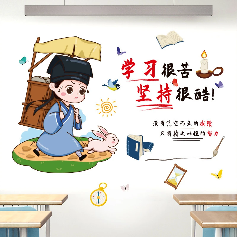 励志墙贴画学习很苦坚持很酷学生宿舍房间背景墙面装饰贴画防水