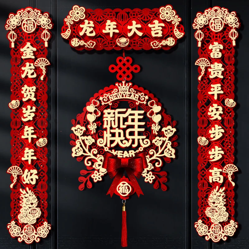 春联2024新款龙年对联家用高档植绒金葱磁吸春节过年