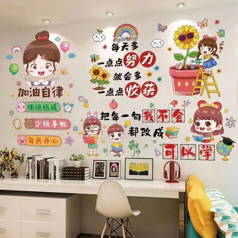 励志语录贴纸装饰教室文化墙班级布置小学初中墙贴画自粘学习标语