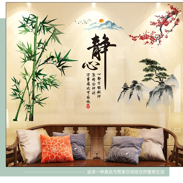 创意贴画中国古风竹子山水画多款静心墙贴自贴墙壁纸装饰自粘墙纸