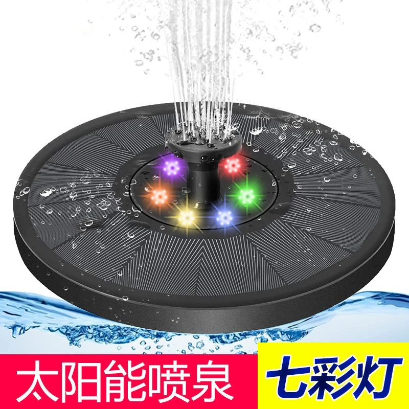 太阳能喷泉鱼池花园喷水循环水泵庭院景观造景户外家用水池小喷泉