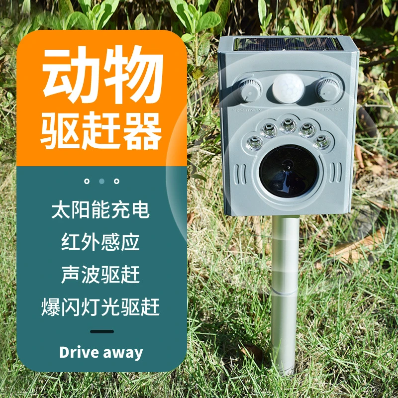 新款插地太阳能驱鼠器动物驱赶器驱鸟器驱猫驱狗动物超声波驱赶器