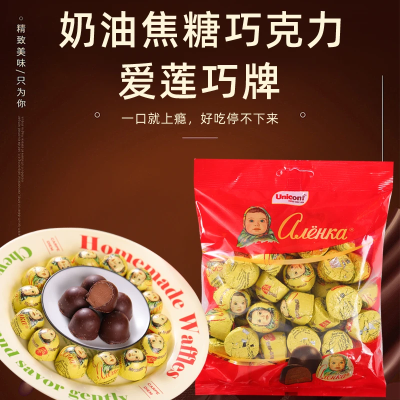 俄罗斯进口爱莲巧大头娃娃奶油焦糖味巧克力糖果能量营养精选甄选