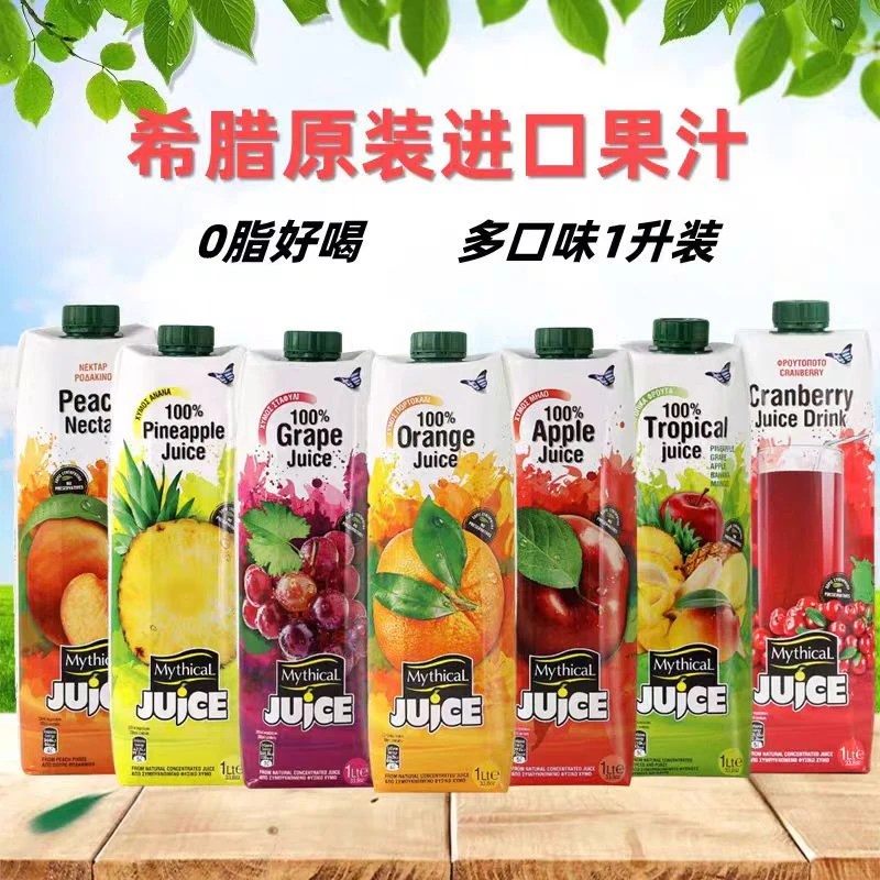 希腊米修斯混原产菠萝桃子葡萄橙子蔓越莓苹果汁100%果汁浓缩新鲜
