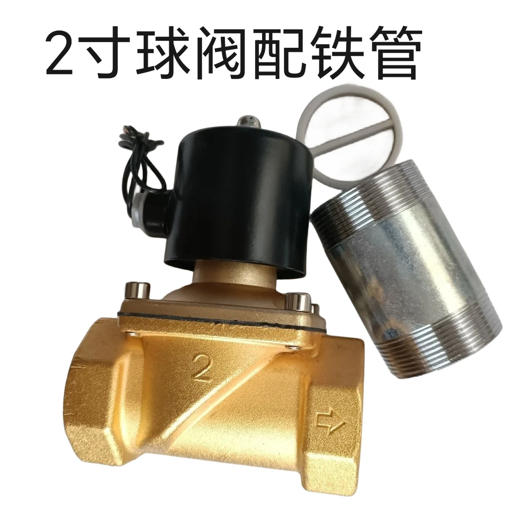挂车货车淋水器大口径电磁阀排水快24伏电磁阀2寸1.5寸淋水阀