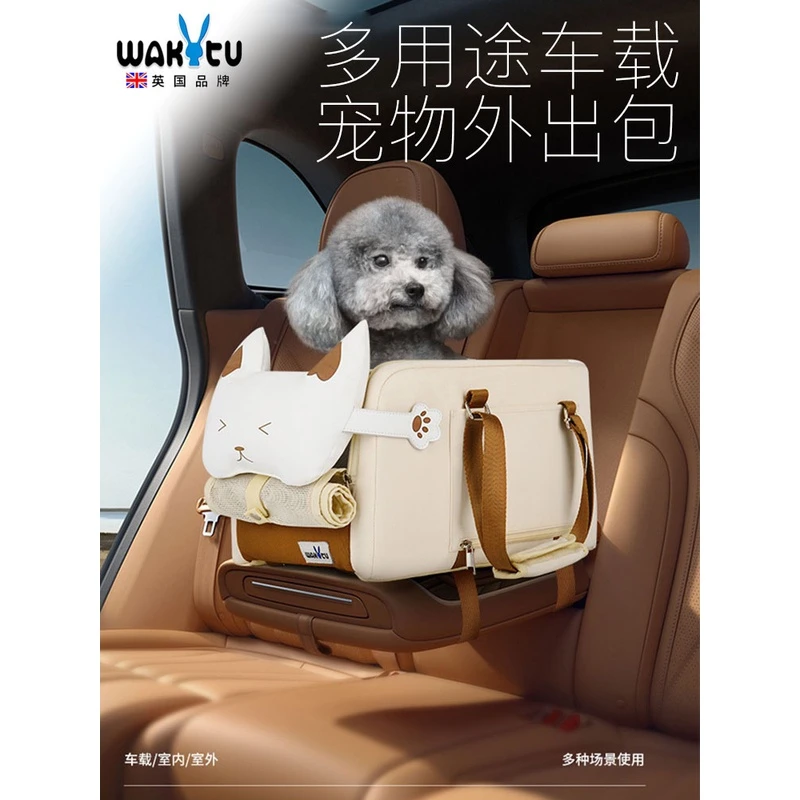 wakytu英国宠物包车载猫狗包窝泰迪比熊小型犬安全座椅车垫单肩包