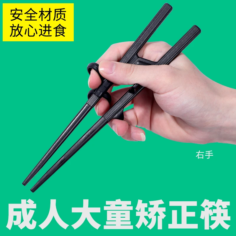 儿童筷子6—12岁大童7-12岁专用成人练习矫正器训练学习筷家用辅助