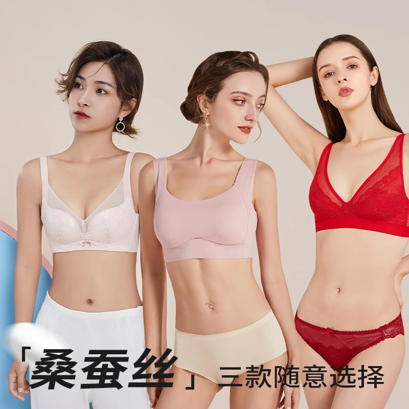悦晓桑蚕丝文胸蕾丝调整型薄款聚拢美背无痕透气2242/4177/3157