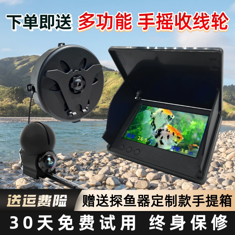 新款可视探鱼器水底可视摄像头高清夜视日夜两用带收线轮高端型